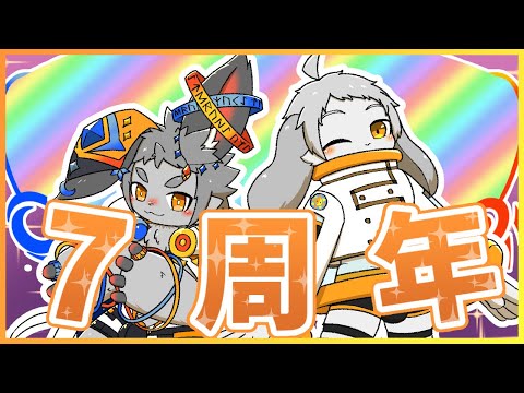 【#Vtuber】卯月輝陽 の 7周年記念解説配信【雑談】