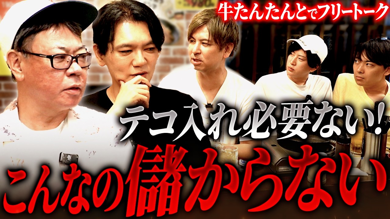 武田塾 儲から ない