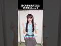 [ #イコラブ ] 遠くの席も見えてるよ (りさちゃん ver.) #音嶋莉沙 #超特急逃走中