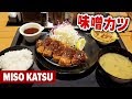 Japanese Soul Food | Miso Katsu in Nagoya 味噌カツ 名古屋名物