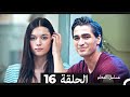 مسلسل مسلسل المعلم الحلقة 16 Arabic Dubbed 