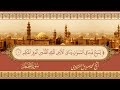 قالب قرآن كريم للمونتاج بدون الآيات واسم الشيخ والسورة Template Quran Karim 