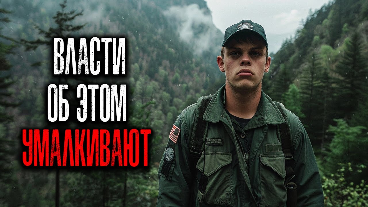 Держитесь подальше от Национального парка Грейт-Смоки-Маунтинс! 5 Ужасных Историй