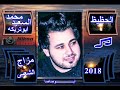 يخربيتك يا كيف وحظ خراب امير شقاوه والحظيظ محمد السعيد ابو تريكه
