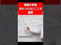 ミヤモン　頭痛の診断を間違える？