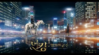 The King  Eternal Monarch Episode 1 online with English sub Resimi