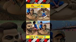 Respect ???|| दुनिया के पच ऐसे महान खिलाड़ी का स्टंट recpect youtubeshorts shorts shortsfeed