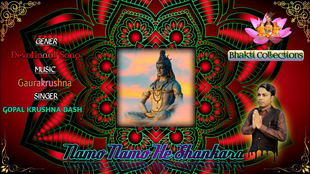 narayanaya namo namo lyrics