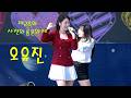 (8K60P 고화질) 트롯 프린세스 오유진 💕 전체영상 💚 제28회 사천와룡문화제 8K영상 (James Lee TV)