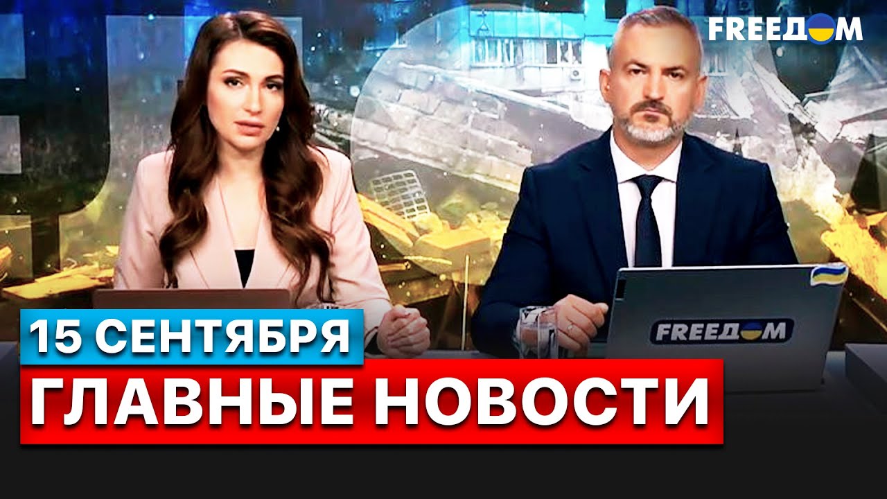 Канал фридом на ютубе. Канал Фридом. Украинский канал Фридом. Фридом Украина ведущие. Фридом Украина прямой эфир.