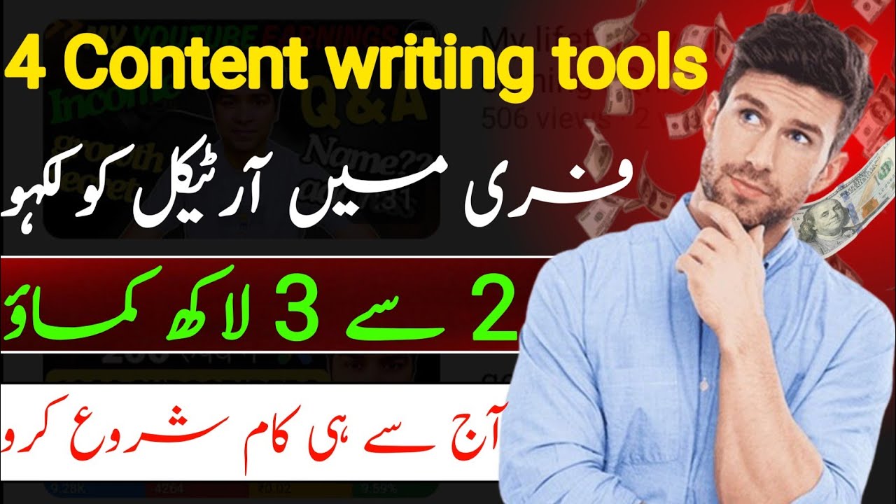 4 Free content writing tools | How to earn money from online | 40s ...