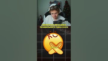 Twitch: StRoGo #strogo #cs2 #строго