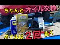 三菱アイのエンジンオイル、オイルエレメント交換❗️ＤＩＹパーフェクトガイド❗️概要欄に使用工具など載ってます