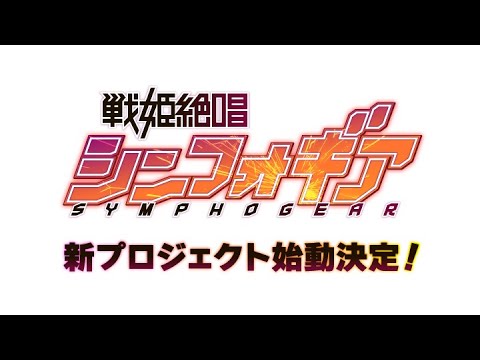 Tensei shitara Slime Datta Ken Movie: Guren no Kizuna-hen — PV3 