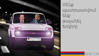 Քաղաքական բոցեր /Qaxaqakan bocer