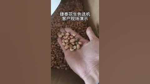 Sorting Peanut