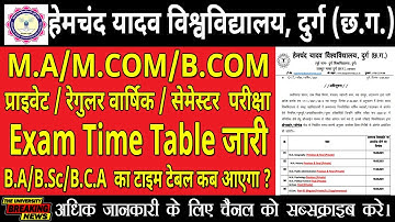 Durg University Annual Exam Time 2021 | Hemchand Yadav Unversity, Durg
