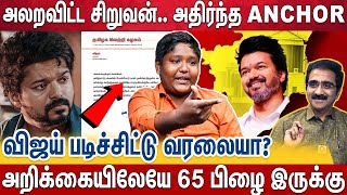 என் மொழியை தப்பா பேசுனா எனக்கு கோவம் வரத்தான் செய்யும் - Stalin Bharathi | Nijanthan | Vijay | TVK