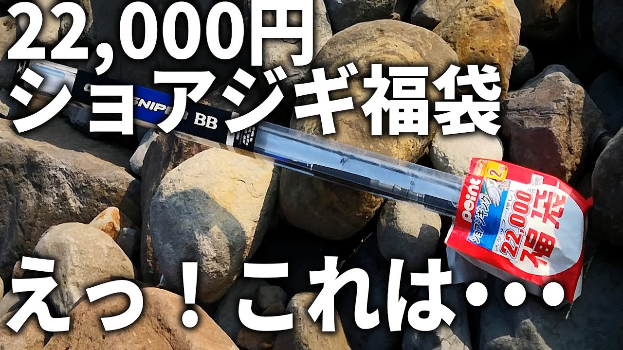 ※購入意思のある方のみいいねお願いします【早い者勝ち】【定価47000円】ショアジギングロッドリール2本セット ショアジギング】ロッドとリールはこれを買え！最初に何を買ったらよい