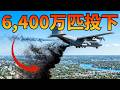 細菌に感染した6400万匹の蚊を住宅街に放とうとする理由【解説動画】