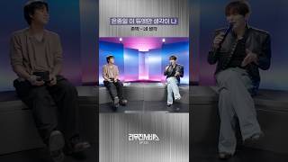 네 생각 | 이무진&몬스타엑스 기현 [리무진서비스 EP233]
