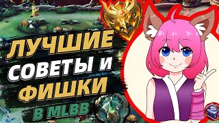 :      MOBILE LEGENDS |       |  