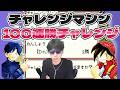50連勝~　チャレンジマシン100連勝チャレンジ ポケモンカードGB　switch２　顔出し　#レトロゲーム #switch2 #ポケモン