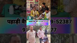 जड़ी-बूटी से प्राकृतिक देखभाल 🌿 सीमित समय, ज्यादा भरोसा! #NaturalCare #AyurvedaIndia #HealthyLife