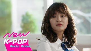 [MV] NCT U - Stay in my Life (Sung by 태일, 도영, 태용)  | SCHOOL 2017 학교 2017 OST