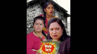 तरई बसक तत मठ रहसय