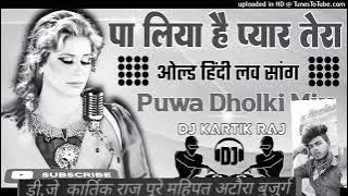 dj kartik raj hard dholki mix .pa liya hai payar tera  old love song dj remix