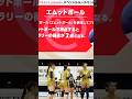 このボールを取ったら2点！？絶対に取りたいエムットボール！！