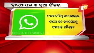 Social media application Whatsapp introduces 3 new features screenshot 5