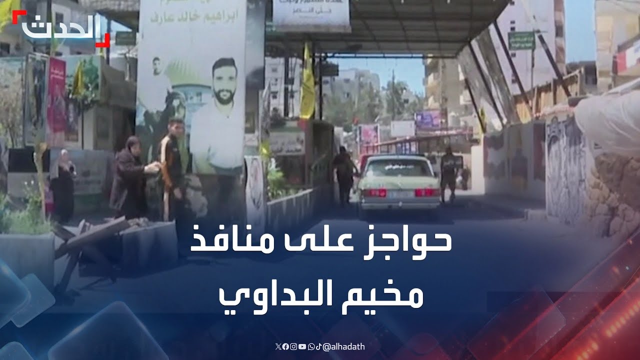 الجيش اللبناني يقيم حواجز على منافذ مخيم البداوي للاجئين الفلسطينيين