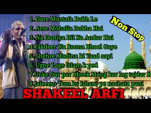 Shakeel Arfi  Non stop naate paak  Ramzan  mai Ek baar jaroor sune 2022