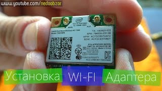 Замена wi-fi адаптера на ASUS N750JK. Intel 7260HMW Dual Band Wireless-AC 7260(, 2015-12-30T10:22:14.000Z)