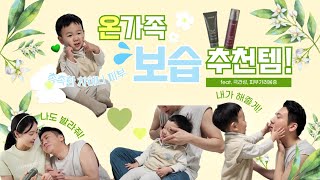 💚👨‍👩‍👦 Moisturizing lotion recommended for the whole family 🌿 feat. Extreme dryness, itchy skin