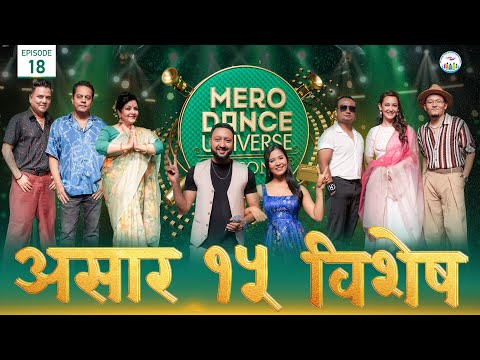 Mero Dance Universe