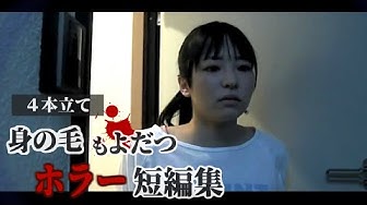 世にも奇妙な物語 Youtube