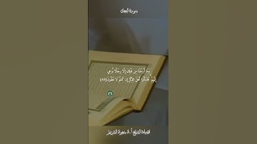 تلاوة قديمة 🕊 سورة  النحل 🕊   لفضيلة الشيخ أ.د سعود بن إبراهيم الشريم