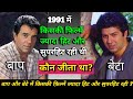 Sunny Deol Vs Dharmendra (1991) all movies box office comparison analysis