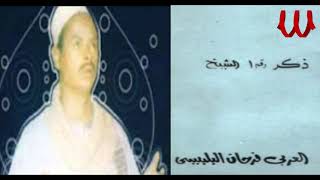 El3araby Farhan ElBlbesy -  Rehlet ElHeg / العربي فرحان البلبيسي - رحلة الحج