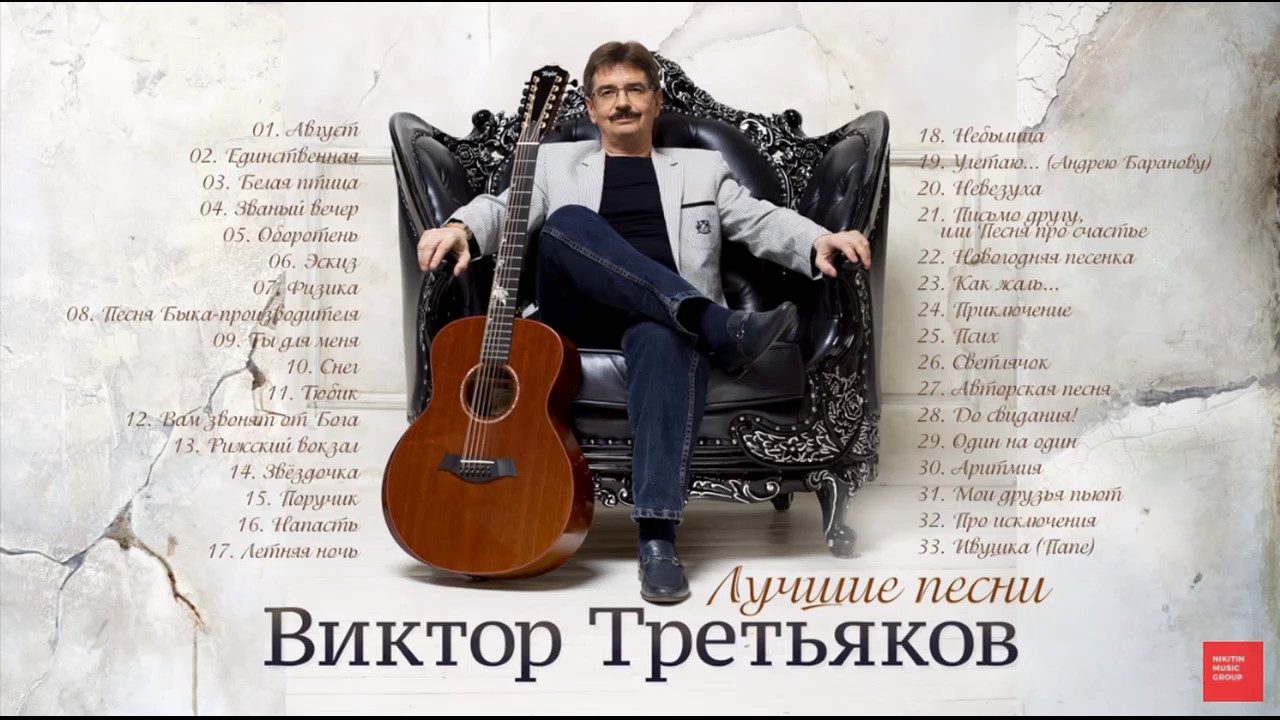 кино - атаман (виктор цой) 2012. весёлая песня для детей ноты. виктор цой троллейбус текст. виктор иванович темнов. темнов композитор.