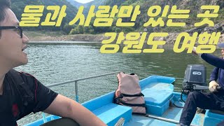 배 타고 들어가야 잘 수 있는 숙소, 강원도 화천