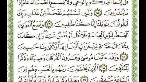 021   سورة الأنبياء   شيرزاد عبد الرحمن طاهر