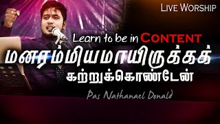 🛑Worship Live | மனரம்மியமாய் | Pr- Nathanael Donald | Tamil Christian Worship Song