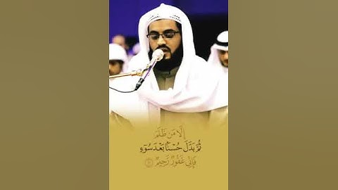 الشيخ رعد محمد الكردي {{ سورة النمل }} 💙💙🌹🌹