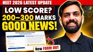 NEET 2026 Low Score? 😱 200–300 Marks वालों के लिए बड़ी Good News | Latest Update