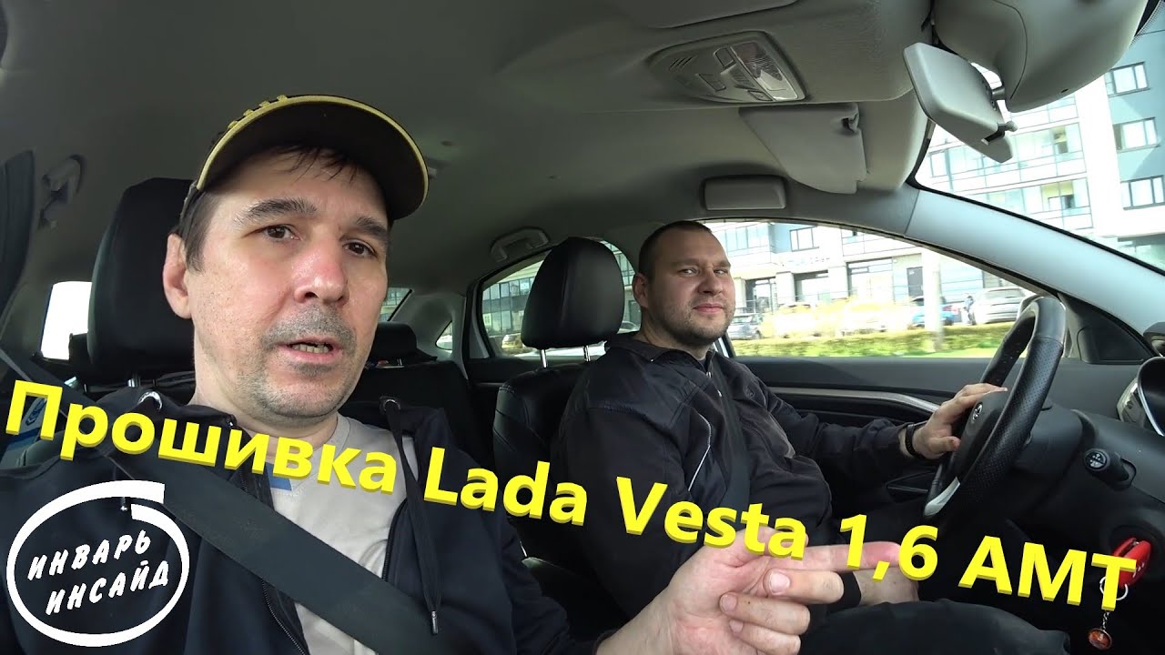 Прошивки амт ваз