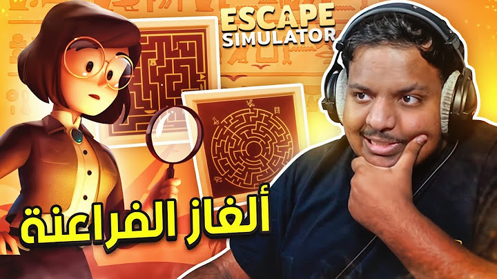 ألغاز الفراعنة 💀